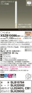 �y���������z�p�i�\�j�b�N XSZB10086CB1 �wSLB15784�{SLK22002�{LLD2401LCB1�{SLK29002�x�i�����v�ʍ���j �y���_���g �����ݒ薳�� LED H�敪 ���S���[�J�[�ۏ� ����20�N�̘V�� ���S�̃��[�J�[�ۏ�