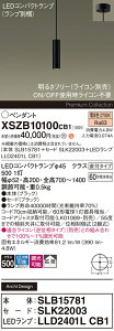 �y���������z �p�i�\�j�b�N XSZB10100CB1-SF �wSLB15781�{SLK22003�{LLD2401LCB1�x�i�����v�ʍ���j �y���_���g �����ݒ薳�� LED H�敪 ���S���[�J�[�ۏ�