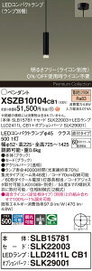 �y���������z�p�i�\�j�b�N XSZB10104CB1 �wSLB15781�{SLK22003�{LLD2411LCB1�{SLK29001�x�i�����v�ʍ���j �y���_���g �����ݒ薳�� LED H�敪 ���S���[�J�[�ۏ� ����20�N�̘V�� ���S�̃��[�J�[�ۏ�