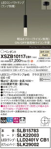�y���������z�p�i�\�j�b�N XSZB10117CB1 �wSLB15783�{SLK22003�{LLD2401VCB1�{SLK29002�x�i�����v�ʍ���j �y���_���g �����ݒ薳�� LED H�敪 ���S���[�J�[�ۏ� ����20�N�̘V�� ���S�̃��[�J�[�ۏ�