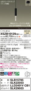 �y���������z�p�i�\�j�b�N XSZB10129CB1 �wSLB15785�{SLK22003�{LLD2401VCB1�{SLK29003�x�i�����v�ʍ���j �y���_���g �����ݒ薳�� LED H�敪 ���S���[�J�[�ۏ� ����20�N�̘V�� ���S�̃��[�J�[�ۏ�