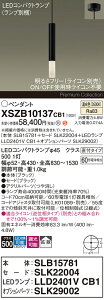 �y���������z�p�i�\�j�b�N XSZB10137CB1 �wSLB15781�{SLK22004�{LLD2401VCB1�{SLK29002�x�i�����v�ʍ���j �y���_���g �����ݒ薳�� LED H�敪 ���S���[�J�[�ۏ� ����20�N�̘V�� ���S�̃��[�J�[�ۏ�