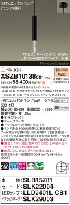 �y���������z�p�i�\�j�b�N XSZB10138CB1 �wSLB15781�{SLK22004�{LLD2401LCB1�{SLK29003�x�i�����v�ʍ���j �y���_���g �����ݒ薳�� LED H�敪 ���S���[�J�[�ۏ� ����20�N�̘V�� ���S�̃��[�J�[�ۏ�