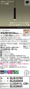 �y���������z�p�i�\�j�b�N XSZB10144CB1 �wSLB15783�{SLK22004�{LLD2411LCB1�{SLK29001�x�i�����v�ʍ���j �y���_���g �����ݒ薳�� LED H�敪 ���S���[�J�[�ۏ� ����20�N�̘V�� ���S�̃��[�J�[�ۏ�