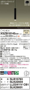 �y���������z�p�i�\�j�b�N XSZB10145CB1 �wSLB15783�{SLK22004�{LLD2411VCB1�{SLK29001�x�i�����v�ʍ���j �y���_���g �����ݒ薳�� LED H�敪 ���S���[�J�[�ۏ� ����20�N�̘V�� ���S�̃��[�J�[�ۏ�