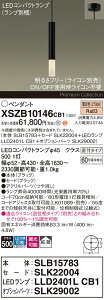 �y���������z�p�i�\�j�b�N XSZB10146CB1 �wSLB15783�{SLK22004�{LLD2401LCB1�{SLK29002�x�i�����v�ʍ���j �y���_���g �����ݒ薳�� LED H�敪 ���S���[�J�[�ۏ� ����20�N�̘V�� ���S�̃��[�J�[�ۏ�