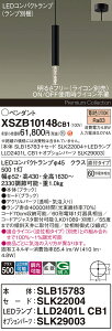 �y���������z�p�i�\�j�b�N XSZB10148CB1 �wSLB15783�{SLK22004�{LLD2401LCB1�{SLK29003�x�i�����v�ʍ���j �y���_���g �����ݒ薳�� LED H�敪 ���S���[�J�[�ۏ� ����20�N�̘V�� ���S�̃��[�J�[�ۏ�