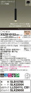 �y���������z�p�i�\�j�b�N XSZB10152CB1 �wSLB15785�{SLK22004�{LLD2411LCB1�{SLK29000�x�i�����v�ʍ���j �y���_���g �����ݒ薳�� LED H�敪 ���S���[�J�[�ۏ� ����20�N�̘V�� ���S�̃��[�J�[�ۏ�