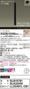 �y���������z�p�i�\�j�b�N XSZB10160CB1 �wSLB15781�{SLK22005�{LLD2401LCB1�x�i�����v�ʍ���j �y���_���g �����ݒ薳�� LED H�敪 ���S���[�J�[�ۏ� ����20�N�̘V�� ���S�̃��[�J�[�ۏ�
