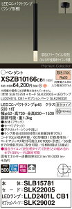 �y���������z�p�i�\�j�b�N XSZB10166CB1 �wSLB15781�{SLK22005�{LLD2401LCB1�{SLK29002�x�i�����v�ʍ���j �y���_���g �����ݒ薳�� LED H�敪 ���S���[�J�[�ۏ� ����20�N�̘V�� ���S�̃��[�J�[�ۏ�