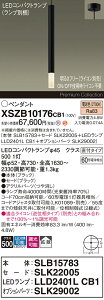�y���������z�p�i�\�j�b�N XSZB10176CB1 �wSLB15783�{SLK22005�{LLD2401LCB1�{SLK29002�x�i�����v�ʍ���j �y���_���g �����ݒ薳�� LED H�敪 ���S���[�J�[�ۏ� ����20�N�̘V�� ���S�̃��[�J�[�ۏ�