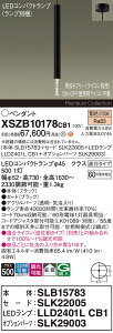 �y���������z�p�i�\�j�b�N XSZB10178CB1 �wSLB15783�{SLK22005�{LLD2401LCB1�{SLK29003�x�i�����v�ʍ���j �y���_���g �����ݒ薳�� LED H�敪 ���S���[�J�[�ۏ� ����20�N�̘V�� ���S�̃��[�J�[�ۏ�