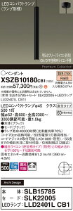 �y���������z�p�i�\�j�b�N XSZB10180CB1 �wSLB15785�{SLK22005�{LLD2401LCB1�x�i�����v�ʍ���j �y���_���g �����ݒ薳�� LED H�敪 ���S���[�J�[�ۏ� ����20�N�̘V�� ���S�̃��[�J�[�ۏ�