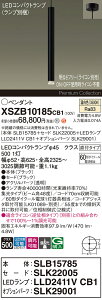 �y���������z�p�i�\�j�b�N XSZB10185CB1 �wSLB15785�{SLK22005�{LLD2411VCB1�{SLK29001�x�i�����v�ʍ���j �y���_���g �����ݒ薳�� LED H�敪 ���S���[�J�[�ۏ� ����20�N�̘V�� ���S�̃��[�J�[�ۏ�