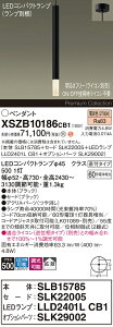 �y���������z�p�i�\�j�b�N XSZB10186CB1 �wSLB15785�{SLK22005�{LLD2401LCB1�{SLK29002�x�i�����v�ʍ���j �y���_���g �����ݒ薳�� LED H�敪 ���S���[�J�[�ۏ� ����20�N�̘V�� ���S�̃��[�J�[�ۏ�
