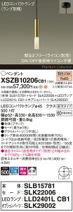 �y���������z�p�i�\�j�b�N XSZB10206CB1 �wSLB15781�{SLK22006�{LLD2401LCB1�{SLK29002�x�i�����v�ʍ���j �y���_���g �����ݒ薳�� LED H�敪 ���S���[�J�[�ۏ� ����20�N�̘V�� ���S�̃��[�J�[�ۏ�