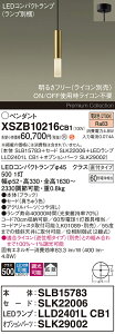�y���������z�p�i�\�j�b�N XSZB10216CB1 �wSLB15783�{SLK22006�{LLD2411LCB1�{SLK29002�x�i�����v�ʍ���j �y���_���g �����ݒ薳�� LED H�敪 ���S���[�J�[�ۏ� ����20�N�̘V�� ���S�̃��[�J�[�ۏ�