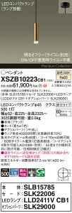 �y���������z�p�i�\�j�b�N XSZB10223CB1 �wSLB15785�{SLK22006�{LLD2411VCB1�{SLK29000�x�i�����v�ʍ���j �y���_���g �����ݒ薳�� LED H�敪 ���S���[�J�[�ۏ� ����20�N�̘V�� ���S�̃��[�J�[�ۏ�