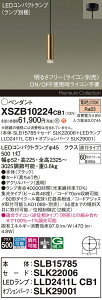 �y���������z�p�i�\�j�b�N XSZB10224CB1 �wSLB15785�{SLK22006�{LLD2411LCB1�{SLK29001�x�i�����v�ʍ���j �y���_���g �����ݒ薳�� LED H�敪 ���S���[�J�[�ۏ� ����20�N�̘V�� ���S�̃��[�J�[�ۏ�