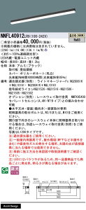 �y���������v25,001�~�ȏ㑗�������z�p�i�\�j�b�N NNFL40912LR9 �x�[�X���C�g �����ݒ薳�� LED N�敪 ���S���[�J�[�ۏ� ����20�N�̘V�� ���S�̃��[�J�[�ۏ�