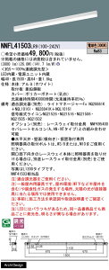 �y���������z�p�i�\�j�b�N NNFL41503LR9 �x�[�X���C�g �����ݒ薳�� LED N�敪 ���S���[�J�[�ۏ� ����20�N�̘V�� ���S�̃��[�J�[�ۏ�