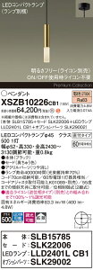 �y���������z�p�i�\�j�b�N XSZB10226CB1 �wSLB15785�{SLK22006�{LLD2401LCB1�{SLK29002�x�i�����v�ʍ���j �y���_���g �����ݒ薳�� LED H�敪 ���S���[�J�[�ۏ� ����20�N�̘V�� ���S�̃��[�J�[�ۏ�