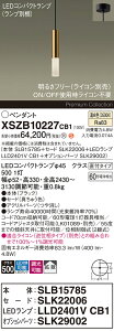 �y���������z�p�i�\�j�b�N XSZB10227CB1 �wSLB15785�{SLK22006�{LLD2401VCB1�{SLK29002�x�i�����v�ʍ���j �y���_���g �����ݒ薳�� LED H�敪 ���S���[�J�[�ۏ� ����20�N�̘V�� ���S�̃��[�J�[�ۏ�