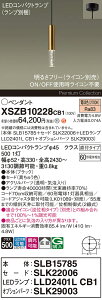 �y���������z�p�i�\�j�b�N XSZB10228CB1 �wSLB15785�{SLK22006�{LLD2401LCB1�{SLK29003�x�i�����v�ʍ���j �y���_���g �����ݒ薳�� LED H�敪 ���S���[�J�[�ۏ� ����20�N�̘V�� ���S�̃��[�J�[�ۏ�