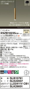 �y���������z�p�i�\�j�b�N XSZB10235CB1 �wSLB15781�{SLK22007�{LLD2411VCB1�{SLK29001�x�i�����v�ʍ���j �y���_���g �����ݒ薳�� LED H�敪 ���S���[�J�[�ۏ� ����20�N�̘V�� ���S�̃��[�J�[�ۏ�