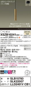 �y���������z�p�i�\�j�b�N XSZB10241CB1 �wSLB15783�{SLK22007�{LLD2401VCB1�x�i�����v�ʍ���j �y���_���g �����ݒ薳�� LED H�敪 ���S���[�J�[�ۏ� ����20�N�̘V�� ���S�̃��[�J�[�ۏ�