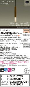 �y���������z�p�i�\�j�b�N XSZB10256CB1 �wSLB15785�{SLK22007�{LLD2401LCB1�{SLK29002�x�i�����v�ʍ���j �y���_���g �����ݒ薳�� LED H�敪 ���S���[�J�[�ۏ� ����20�N�̘V�� ���S�̃��[�J�[�ۏ�