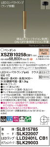 �y���������z�p�i�\�j�b�N XSZB10258CB1 �wSLB15785�{SLK22007�{LLD2401LCB1�{SLK29003�x�i�����v�ʍ���j �y���_���g �����ݒ薳�� LED H�敪 ���S���[�J�[�ۏ� ����20�N�̘V�� ���S�̃��[�J�[�ۏ�