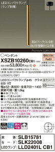 �y���������z�p�i�\�j�b�N XSZB10260CB1 �wSLB15781�{SLK22008�{LLD2401LCB1�x�i�����v�ʍ���j �y���_���g �����ݒ薳�� LED H�敪 ���S���[�J�[�ۏ� ����20�N�̘V�� ���S�̃��[�J�[�ۏ�