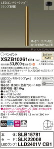 �y���������z�p�i�\�j�b�N XSZB10261CB1 �wSLB15781�{SLK22008�{LLD2401VCB1�x�i�����v�ʍ���j �y���_���g �����ݒ薳�� LED H�敪 ���S���[�J�[�ۏ� ����20�N�̘V�� ���S�̃��[�J�[�ۏ�