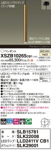 �y���������z�p�i�\�j�b�N XSZB10265CB1 �wSLB15781�{SLK22008�{LLD2411VCB1�{SLK29001�x�i�����v�ʍ���j �y���_���g �����ݒ薳�� LED H�敪 ���S���[�J�[�ۏ� ����20�N�̘V�� ���S�̃��[�J�[�ۏ�