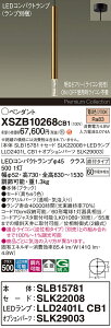 �y���������z�p�i�\�j�b�N XSZB10268CB1 �wSLB15781�{SLK22008�{LLD2401LCB1�{SLK29003�x�i�����v�ʍ���j �y���_���g �����ݒ薳�� LED H�敪 ���S���[�J�[�ۏ� ����20�N�̘V�� ���S�̃��[�J�[�ۏ�