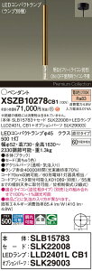 �y���������z�p�i�\�j�b�N XSZB10278CB1 �wSLB15783�{SLK22008�{LLD2401LCB1�{SLK29003�x�i�����v�ʍ���j �y���_���g �����ݒ薳�� LED H�敪 ���S���[�J�[�ۏ� ����20�N�̘V�� ���S�̃��[�J�[�ۏ�