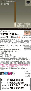 �y���������z�p�i�\�j�b�N XSZB10286CB1 �wSLB15785�{SLK22008�{LLD2401LCB1�{SLK29002�x�i�����v�ʍ���j �y���_���g �����ݒ薳�� LED H�敪 ���S���[�J�[�ۏ� ����20�N�̘V�� ���S�̃��[�J�[�ۏ�