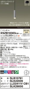�y���������z�p�i�\�j�b�N XSZB10303CB1 �wSLB15781�{SLK22009�{LLD2411VCB1�{SLK29000�x�i�����v�ʍ���j �y���_���g �����ݒ薳�� LED H�敪 ���S���[�J�[�ۏ� ����20�N�̘V�� ���S�̃��[�J�[�ۏ�