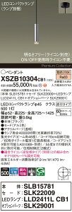 �y���������z�p�i�\�j�b�N XSZB10304CB1 �wSLB15781�{SLK22009�{LLD2411LCB1�{SLK29001�x�i�����v�ʍ���j �y���_���g �����ݒ薳�� LED H�敪 ���S���[�J�[�ۏ� ����20�N�̘V�� ���S�̃��[�J�[�ۏ�