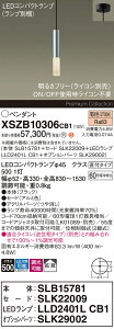 �y���������z�p�i�\�j�b�N XSZB10306CB1 �wSLB15781�{SLK22009�{LLD2401LCB1�{SLK29002�x�i�����v�ʍ���j �y���_���g �����ݒ薳�� LED H�敪 ���S���[�J�[�ۏ� ����20�N�̘V�� ���S�̃��[�J�[�ۏ�