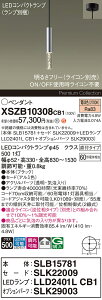 �y���������z�p�i�\�j�b�N XSZB10308CB1 �wSLB15781�{SLK22009�{LLD2401LCB1�{SLK29003�x�i�����v�ʍ���j �y���_���g �����ݒ薳�� LED H�敪 ���S���[�J�[�ۏ� ����20�N�̘V�� ���S�̃��[�J�[�ۏ�