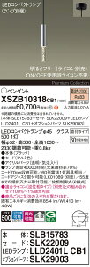 �y���������z�p�i�\�j�b�N XSZB10318CB1 �wSLB15783�{SLK22009�{LLD2401LCB1�{SLK29003�x�i�����v�ʍ���j �y���_���g �����ݒ薳�� LED H�敪 ���S���[�J�[�ۏ� ����20�N�̘V�� ���S�̃��[�J�[�ۏ�