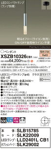�y���������z�p�i�\�j�b�N XSZB10326CB1 �wSLB15785�{SLK22009�{LLD2401LCB1�{SLK29002�x�i�����v�ʍ���j �y���_���g �����ݒ薳�� LED H�敪 ���S���[�J�[�ۏ� ����20�N�̘V�� ���S�̃��[�J�[�ۏ�