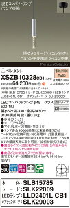 �y���������z�p�i�\�j�b�N XSZB10328CB1 �wSLB15785�{SLK22009�{LLD2401LCB1�{SLK29003�x�i�����v�ʍ���j �y���_���g �����ݒ薳�� LED H�敪 ���S���[�J�[�ۏ� ����20�N�̘V�� ���S�̃��[�J�[�ۏ�