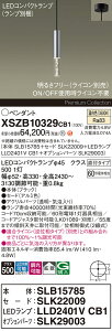 �y���������z�p�i�\�j�b�N XSZB10329CB1 �wSLB15785�{SLK22009�{LLD2401VCB1�{SLK29003�x�i�����v�ʍ���j �y���_���g �����ݒ薳�� LED H�敪 ���S���[�J�[�ۏ� ����20�N�̘V�� ���S�̃��[�J�[�ۏ�