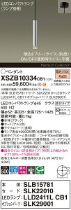 �y���������z�p�i�\�j�b�N XSZB10334CB1 �wSLB15781�{SLK22010�{LLD2411LCB1�{SLK29001�x�i�����v�ʍ���j �y���_���g �����ݒ薳�� LED H�敪 ���S���[�J�[�ۏ� ����20�N�̘V�� ���S�̃��[�J�[�ۏ�