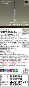 �y���������z�p�i�\�j�b�N XSZB10343CB1 �wSLB15783�{SLK22010�{LLD2411VCB1�{SLK29000�x�i�����v�ʍ���j �y���_���g �����ݒ薳�� LED H�敪 ���S���[�J�[�ۏ� ����20�N�̘V�� ���S�̃��[�J�[�ۏ�