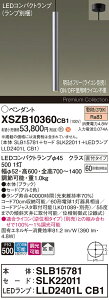 �y���������z�p�i�\�j�b�N XSZB10360CB1 �wSLB15781�{SLK22011�{LLD2401LCB1�x�i�����v�ʍ���j �y���_���g �����ݒ薳�� LED H�敪 ���S���[�J�[�ۏ� ����20�N�̘V�� ���S�̃��[�J�[�ۏ�