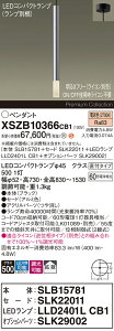 �y���������z�p�i�\�j�b�N XSZB10366CB1 �wSLB15781�{SLK22011�{LLD2401LCB1�{SLK29002�x�i�����v�ʍ���j �y���_���g �����ݒ薳�� LED H�敪 ���S���[�J�[�ۏ� ����20�N�̘V�� ���S�̃��[�J�[�ۏ�